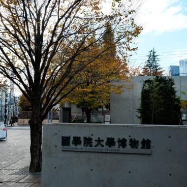 Musée de l’université Kokugakuin (Shibuya, Tokyo), Entrée du musée