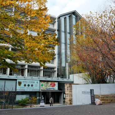 Musée de l’université Kokugakuin (Shibuya, Tokyo), Entrée du musée 2