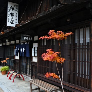 Narai-juku (préfecture de Nagano), Auberge traditionnelle Oyado-Iseya