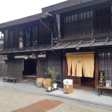 Narai-juku (préfecture de Nagano), Restaurant de soba et minshuku Echigoya