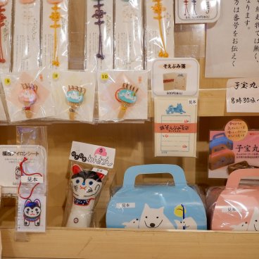 Suiten-gu (Ningyocho, Tokyo), porte-bonheur à l'effigie du chien pour un accouchement serein