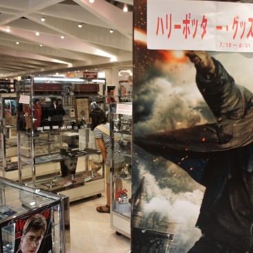 Canal City Hakata (Fukuoka), Boutique Harry Potter