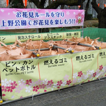 Parc Ueno (Tokyo), poubelles et tri sélectif en période de sakura
