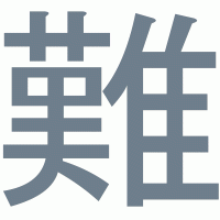 Nos conseils pour apprendre le japonais (manuels, kanjis, kanas