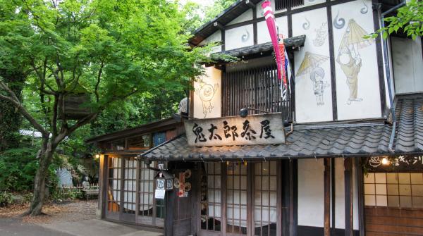 Chofu, Jindai-ji, restaurant consacré à Ge Ge Ge no Kitaro (fermeture en août 2024)