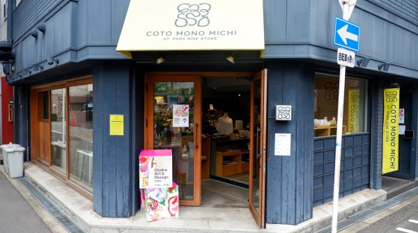 Osaka Art & Design 2025, boutique Coto Mono Michi et exposition CEMENT PRODUCE DESIGN