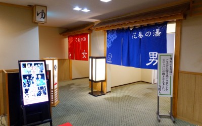 Hanamaki Onsen 5