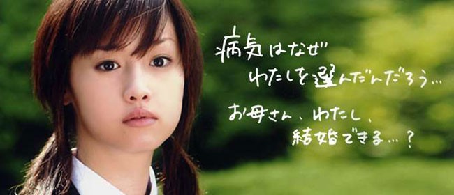 Ichi Rittoru no Namida