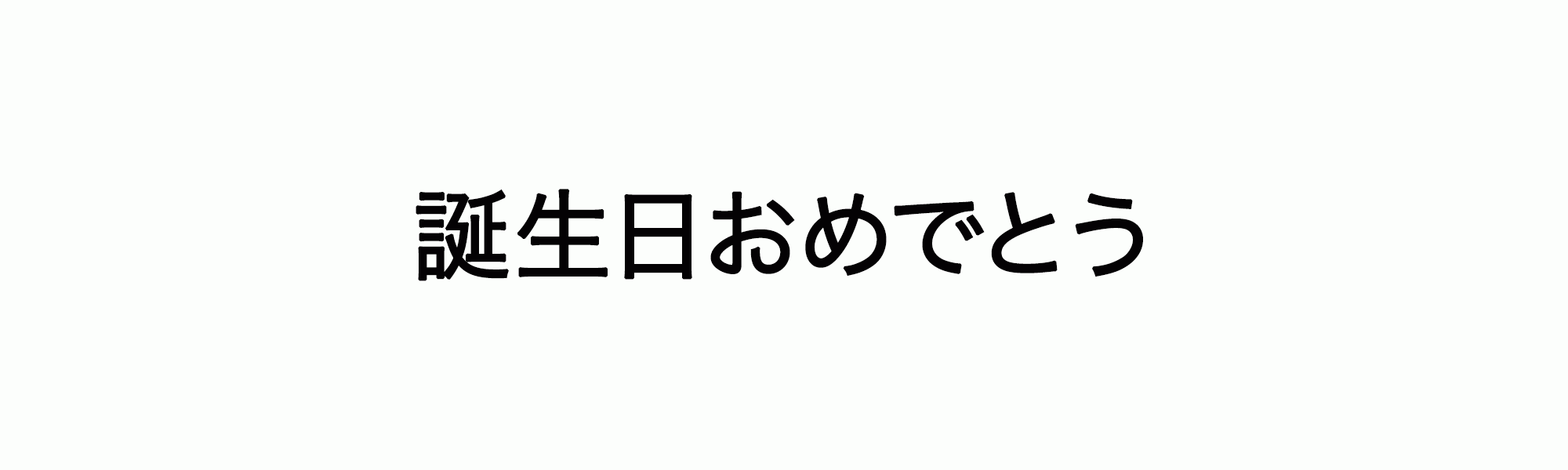 Comment Dire Joyeux Anniversaire En Japonais