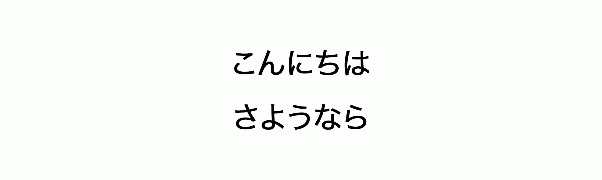 Apprendre le Japonais 日本の/ Échange de langues Japonais et