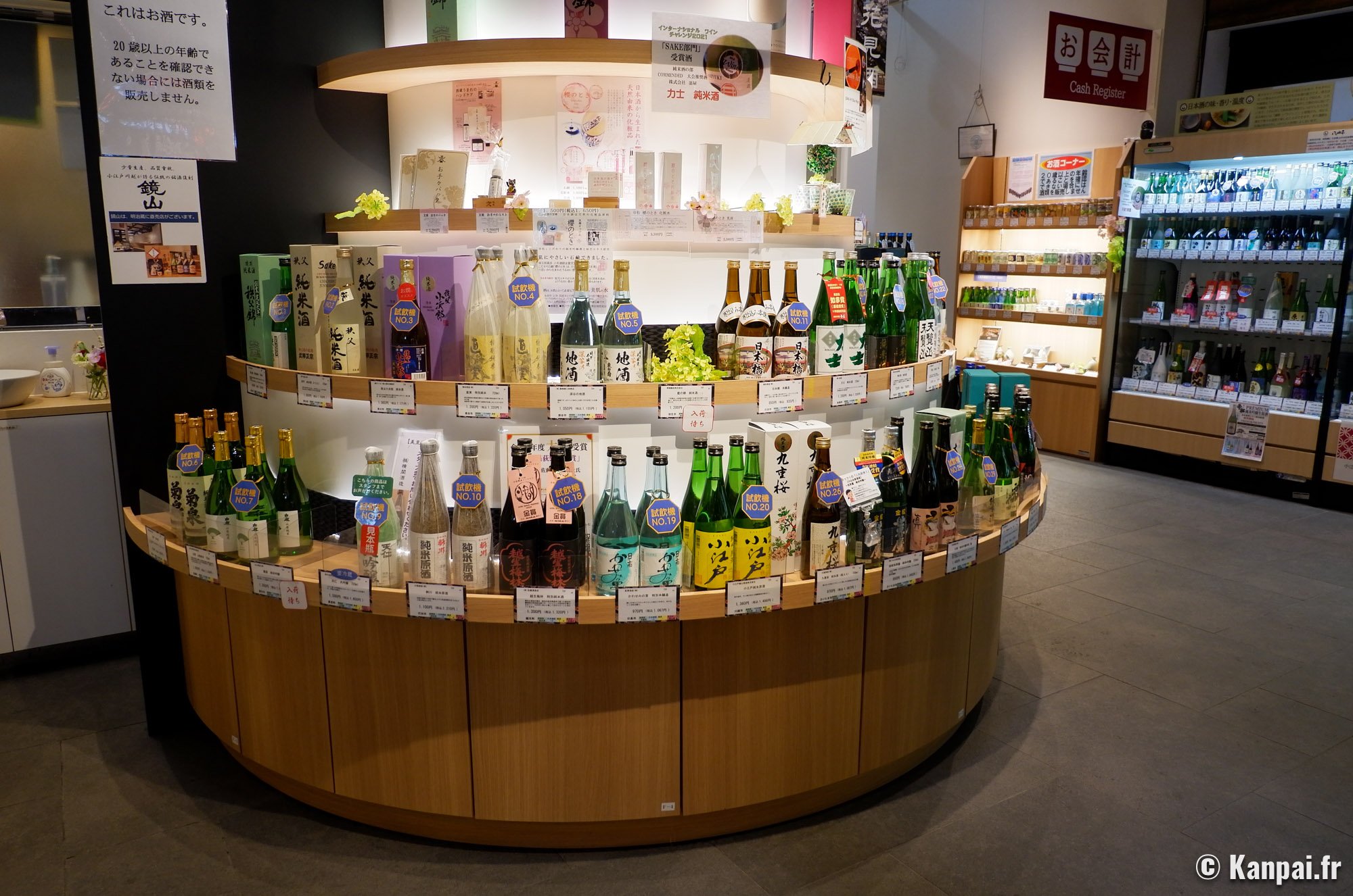 Koedo Kurari – La galerie pour déguster les saké de Saitama Koedo Kurari – La galerie pour déguster les saké de Saitama