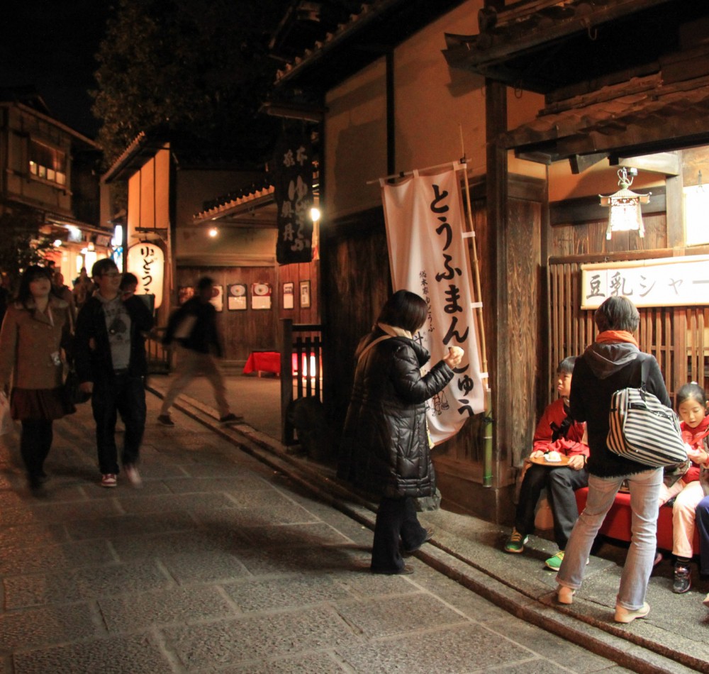 Allées Ninenzaka et Sannenzaka de nuit (Kyoto)