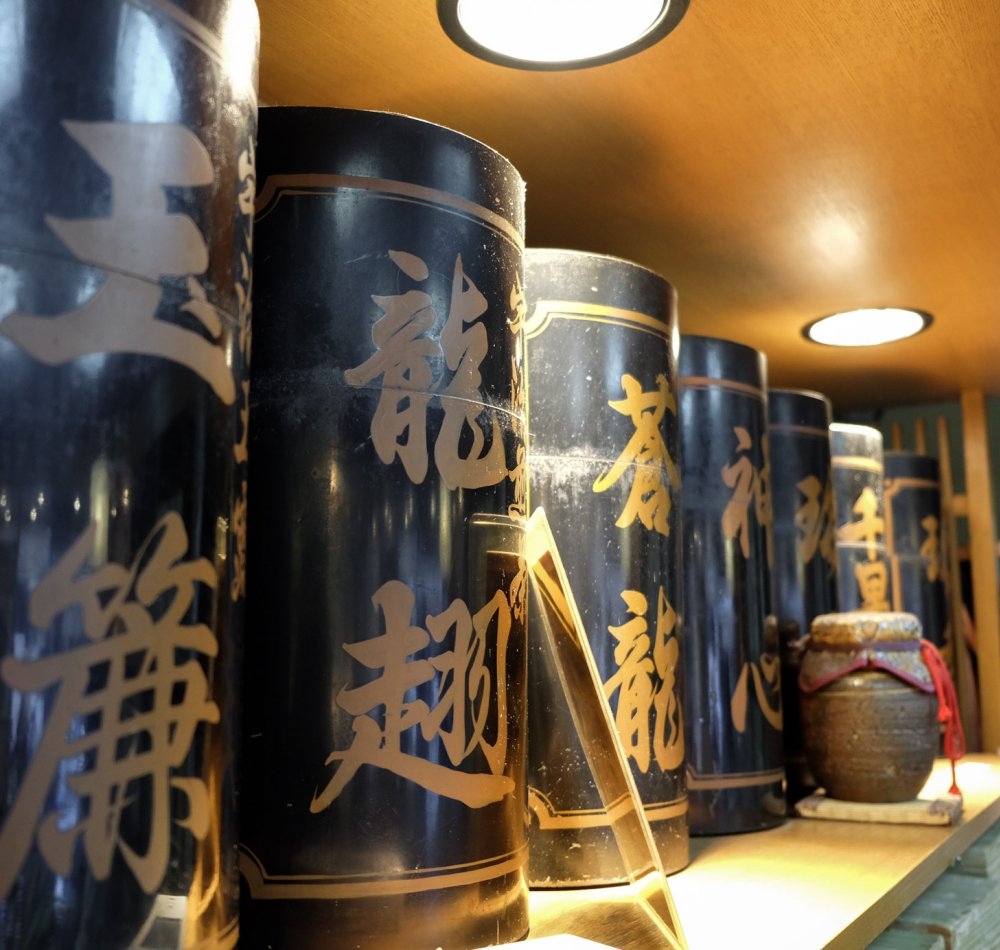 Boutique de thé vert Kanbayashi (Uji)