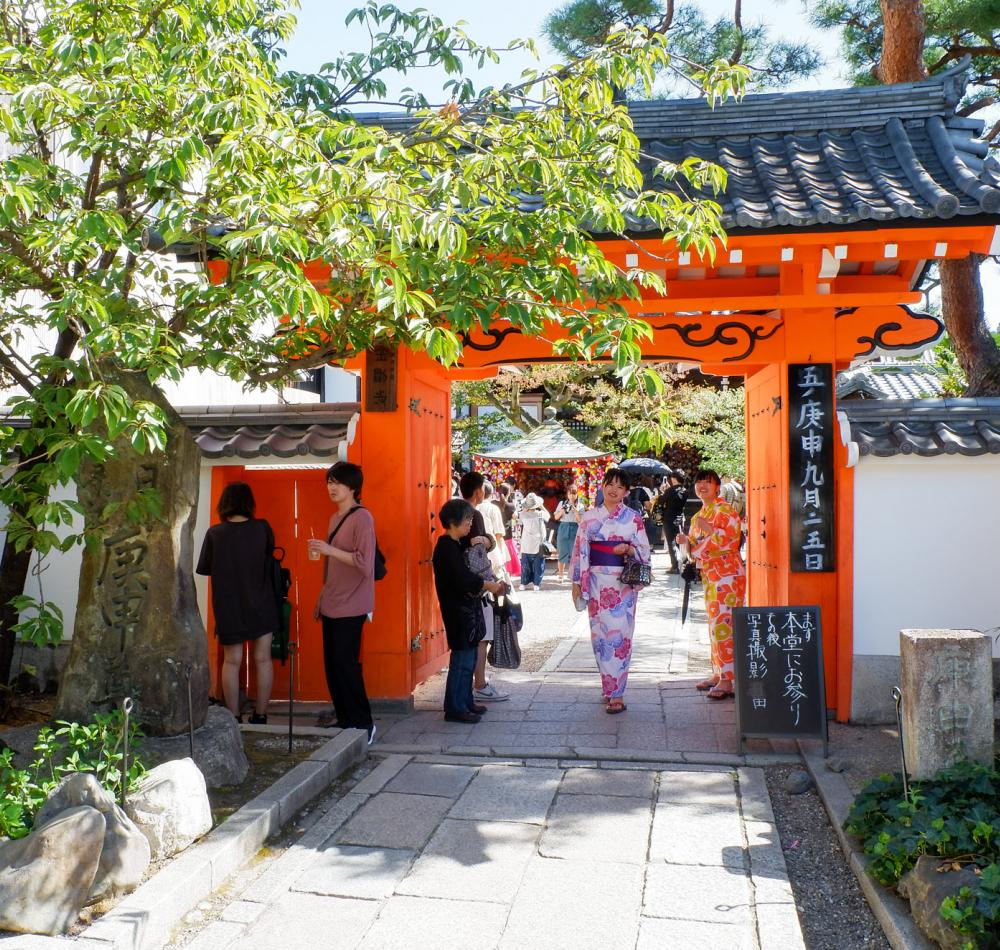 Entrée Yasaka Koshin-do à Kyoto Entrée Yasaka Koshin-do à Kyoto
