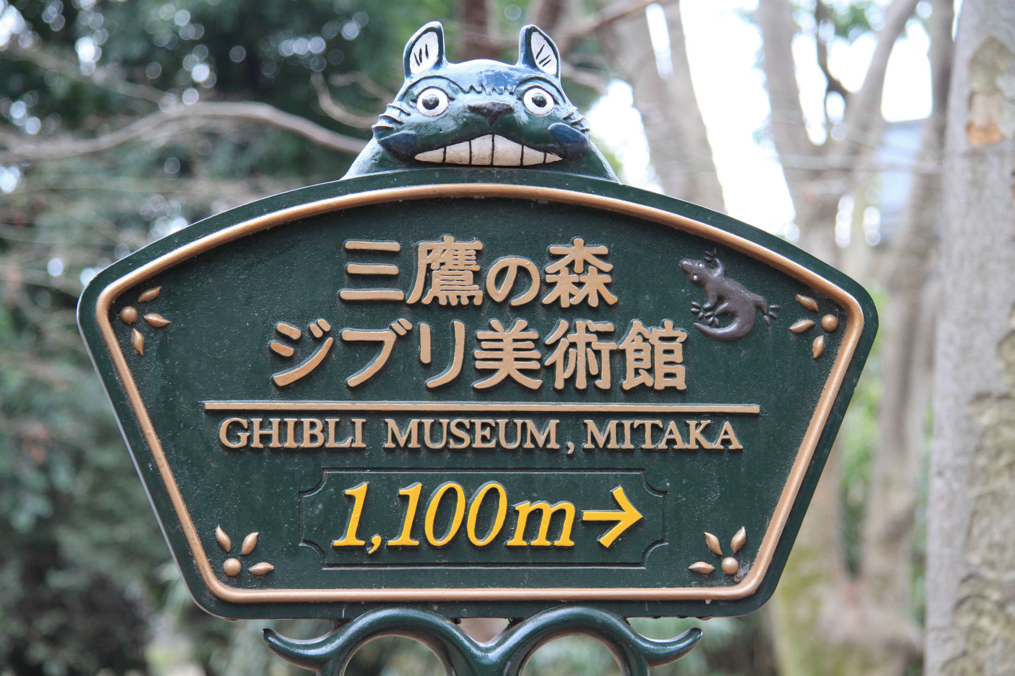 Le musée Ghibli et sa boutique en ligne officielle