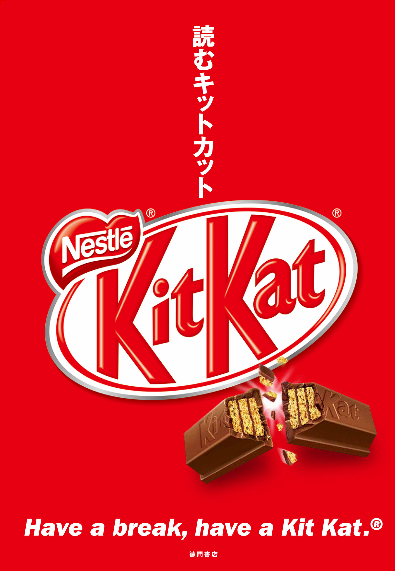 Kit Kat japonais : quelle créativité !