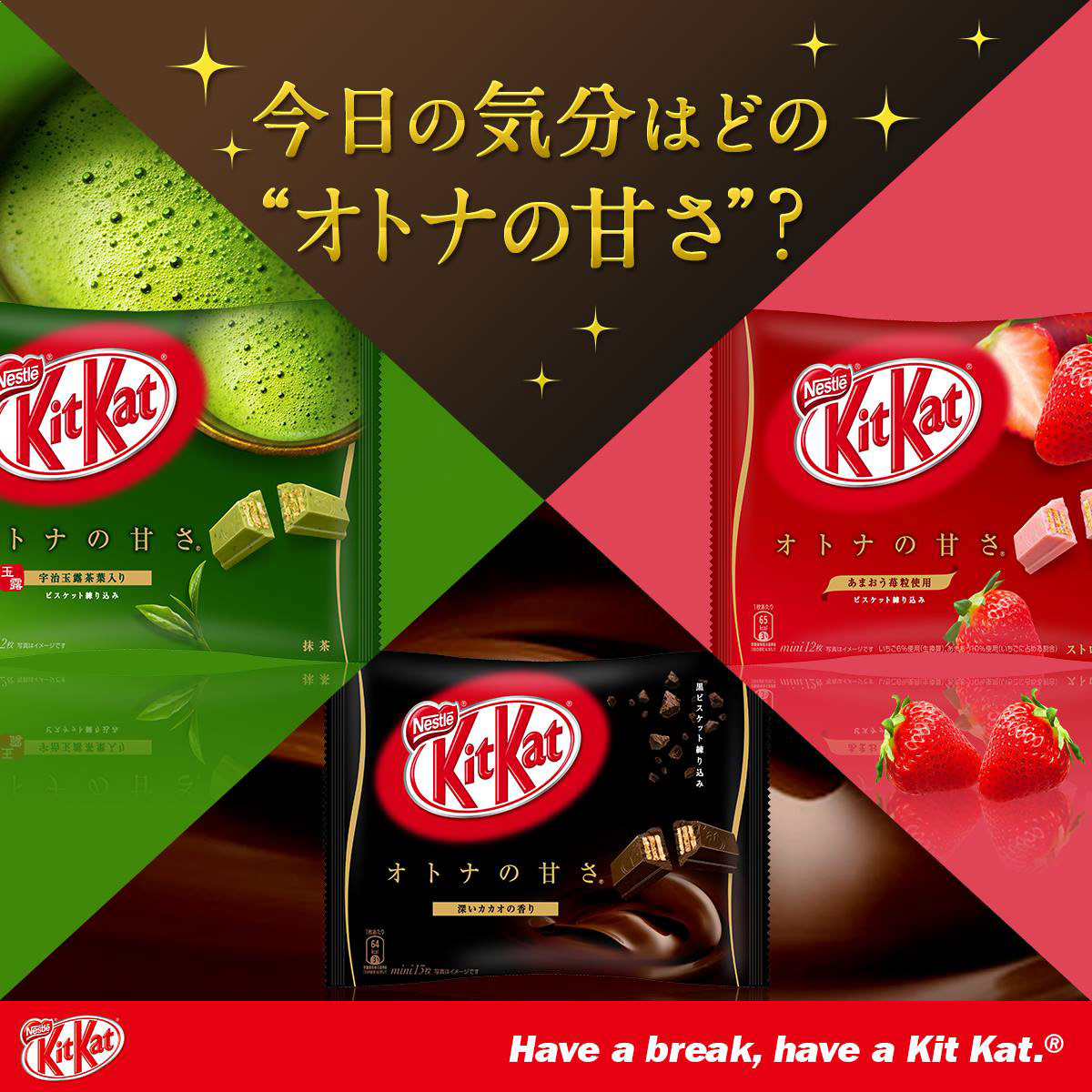 Kit Kat japonais : quelle créativité !