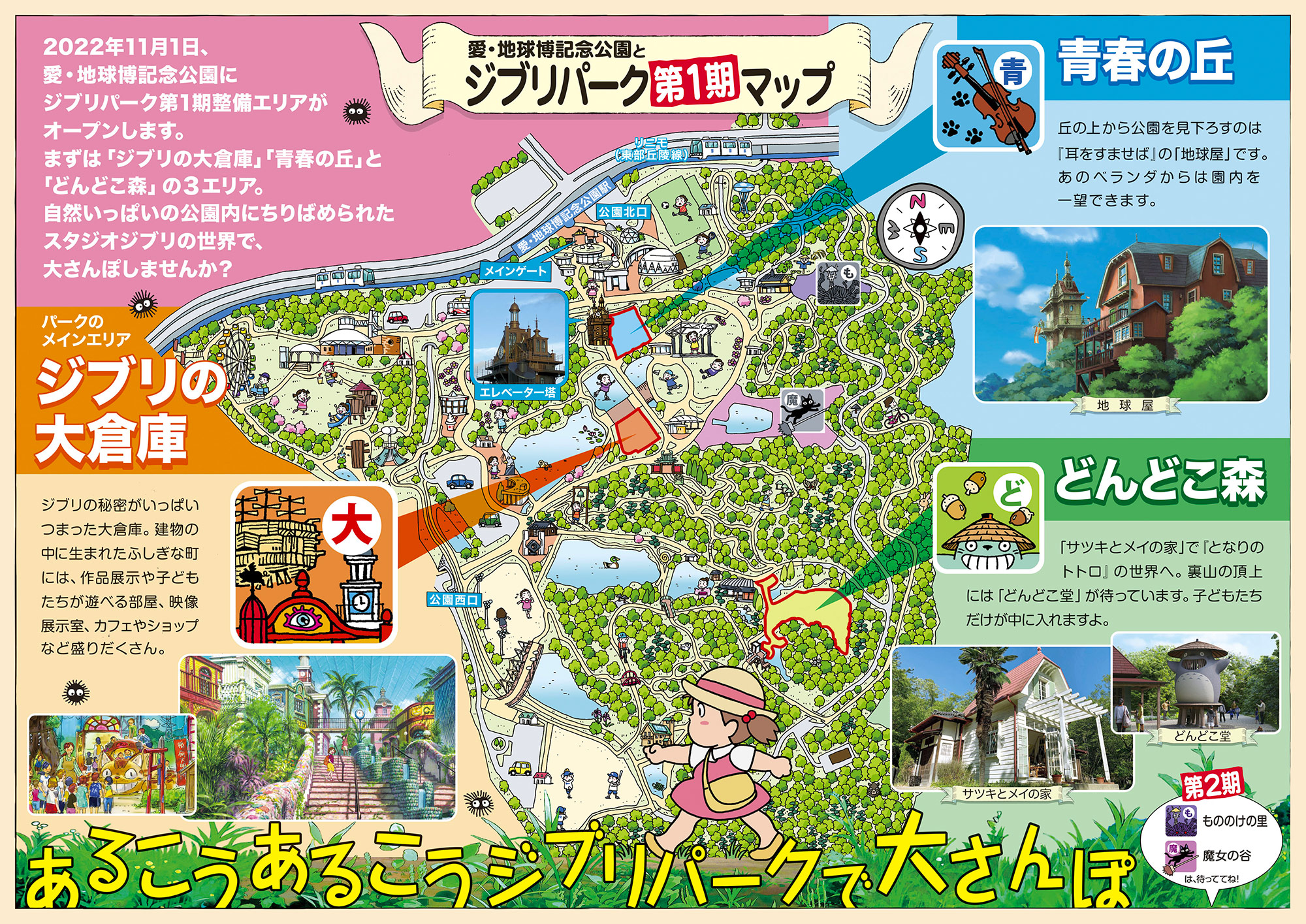 Au Japon, le parc Ghibli, un lieu hybride à la gloire de l'imaginaire de  Hayao Miyazaki